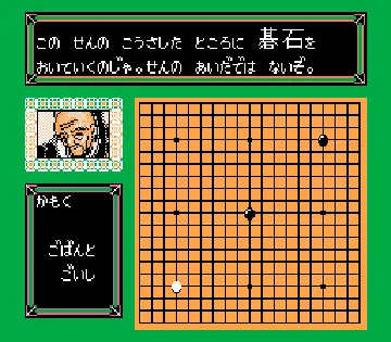 Famicom Igo Nyuumon (Japan) screen shot game playing